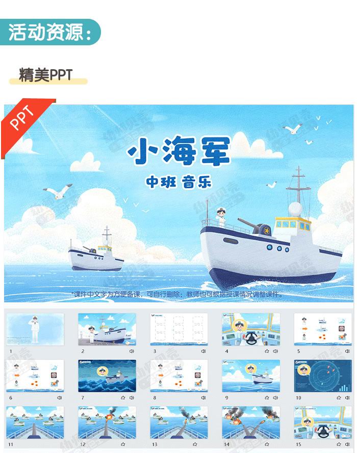 小海军_详情页2.jpg