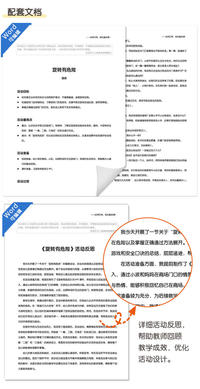 旋转有危险_详情页_04.jpg