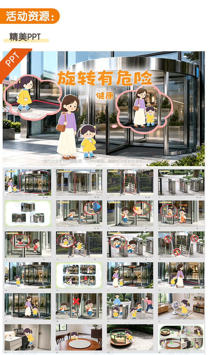 旋转有危险_详情页_02.jpg