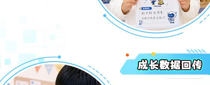 智启成长，智慧开学_详情页_09.jpg