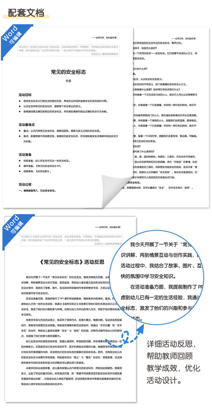 常见的安全标志_详情页_07.jpg