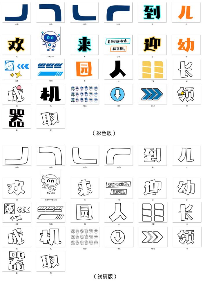 智启成长，智慧开学_详情页_13.jpg