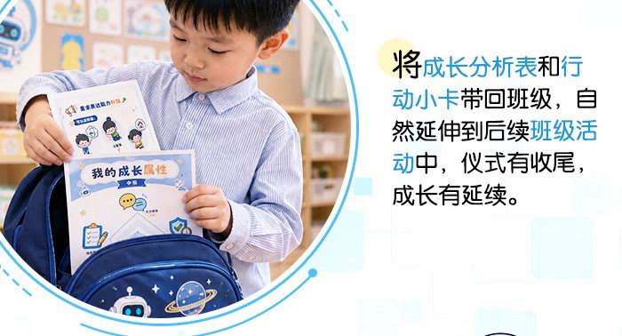 智启成长，智慧开学_详情页_10.jpg