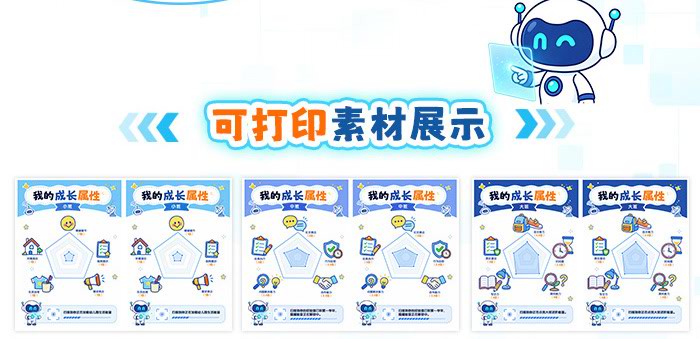 智启成长，智慧开学_详情页_11.jpg