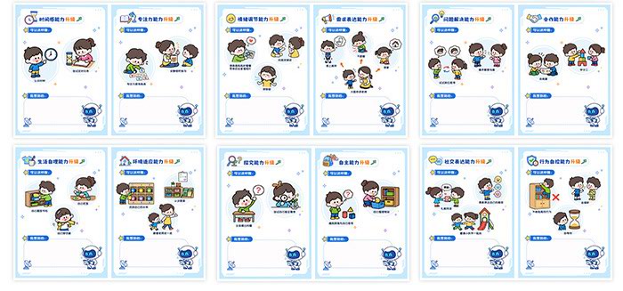 智启成长，智慧开学_详情页_12.jpg