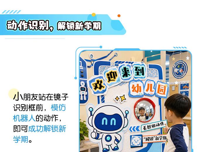 智启成长，智慧开学_详情页_02.jpg