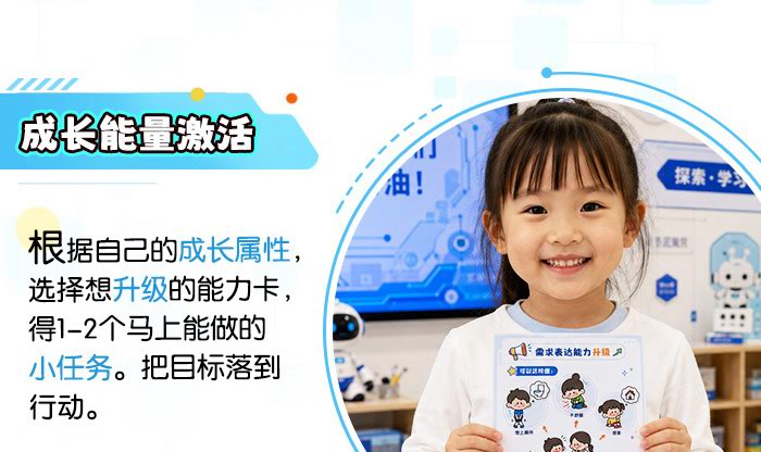智启成长，智慧开学_详情页_08.jpg