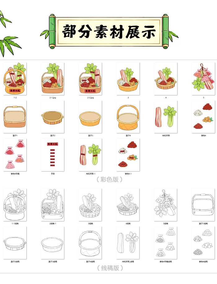 束修六礼_详情页_07.jpg