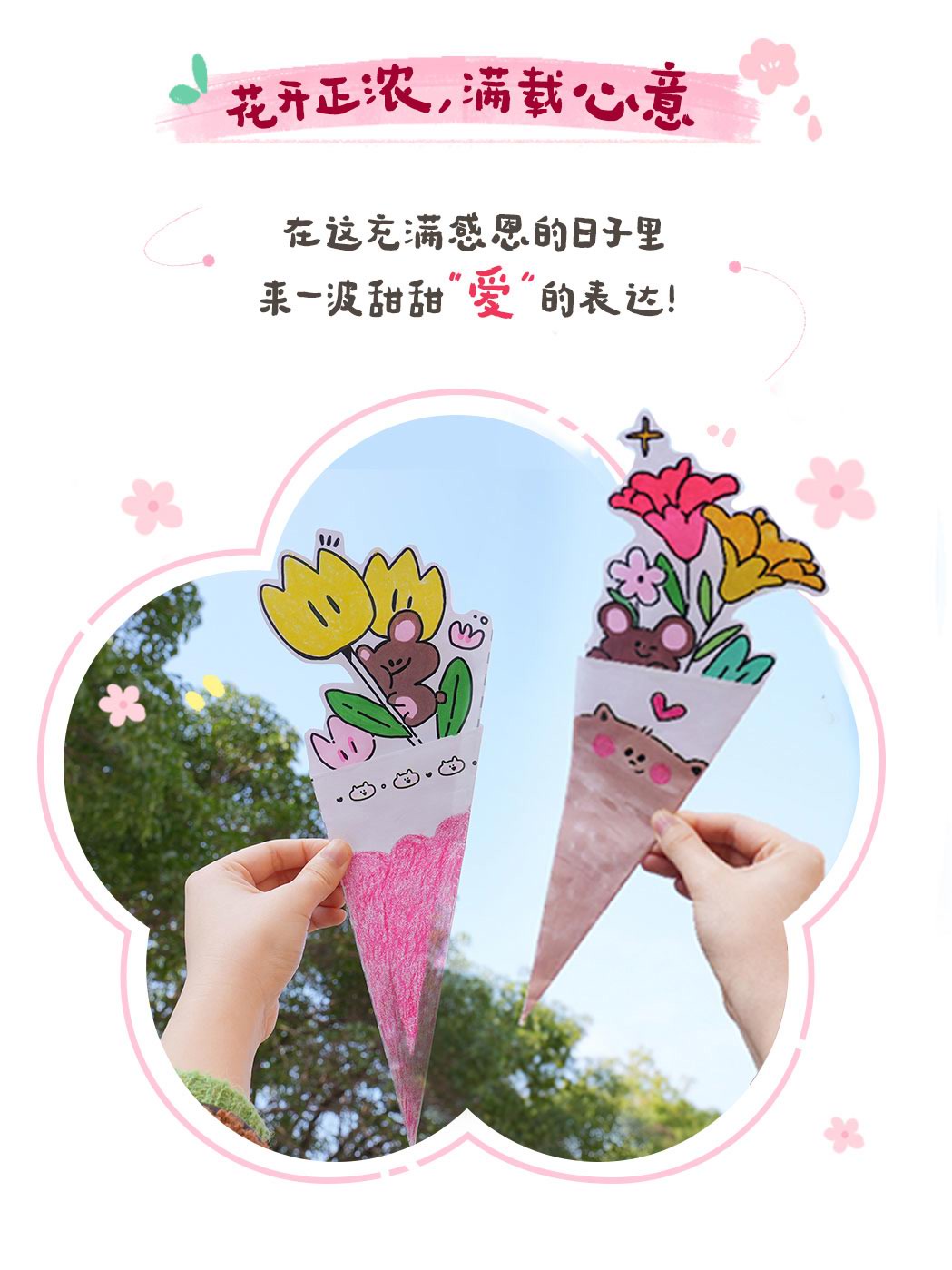 折纸花束详情页_01.jpg