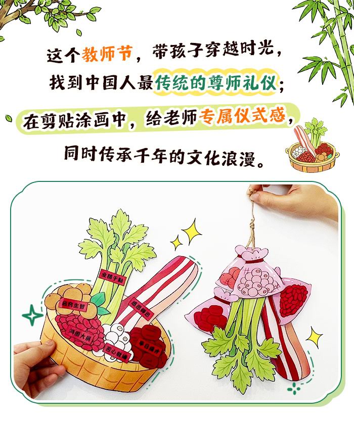 束修六礼_详情页_01.jpg