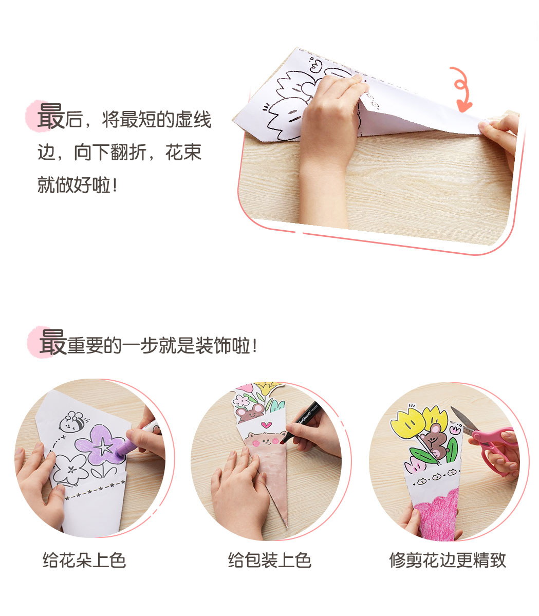 折纸花束详情页_03.jpg