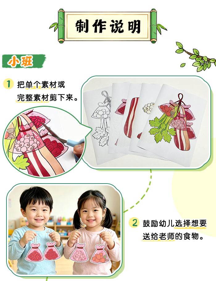 束修六礼_详情页_03.jpg