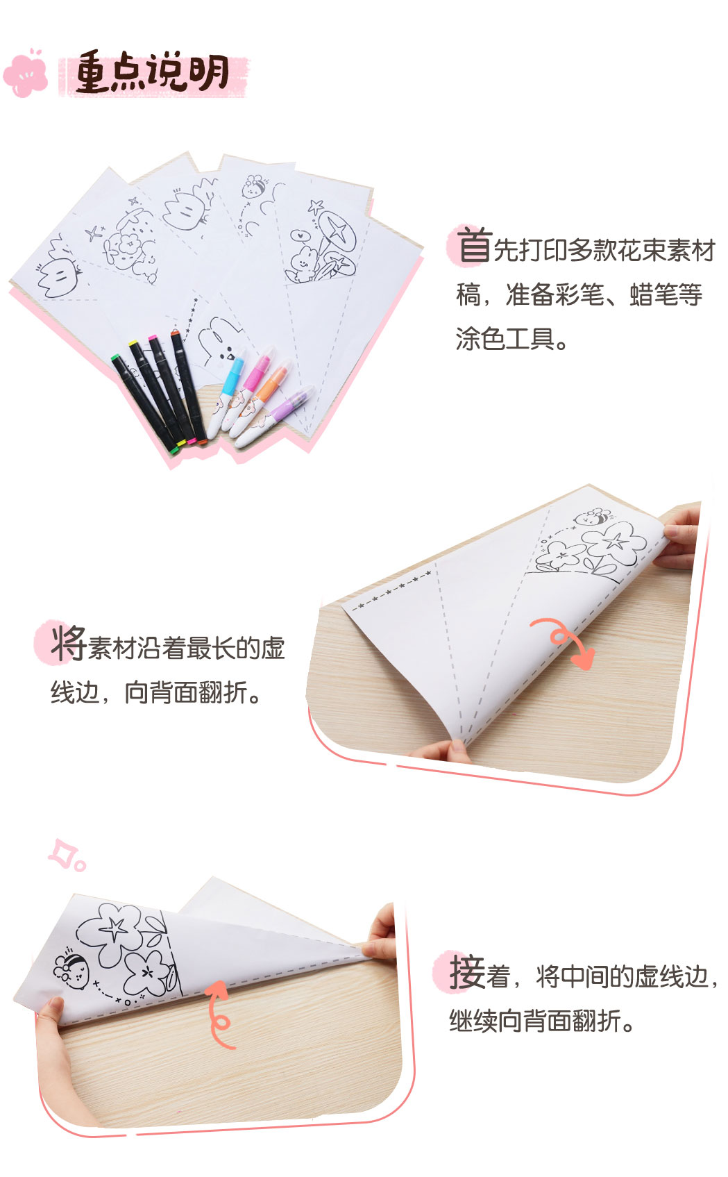 折纸花束详情页_02.jpg