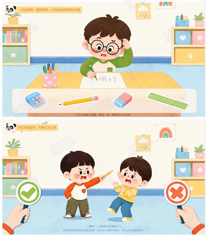 铅笔盒里的文具_详情页_03.jpg