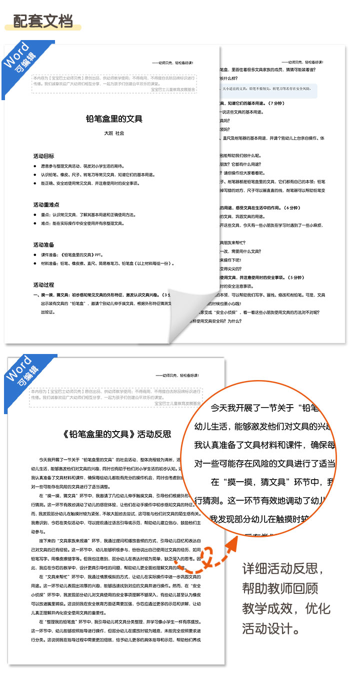 铅笔盒里的文具_详情页_05.jpg