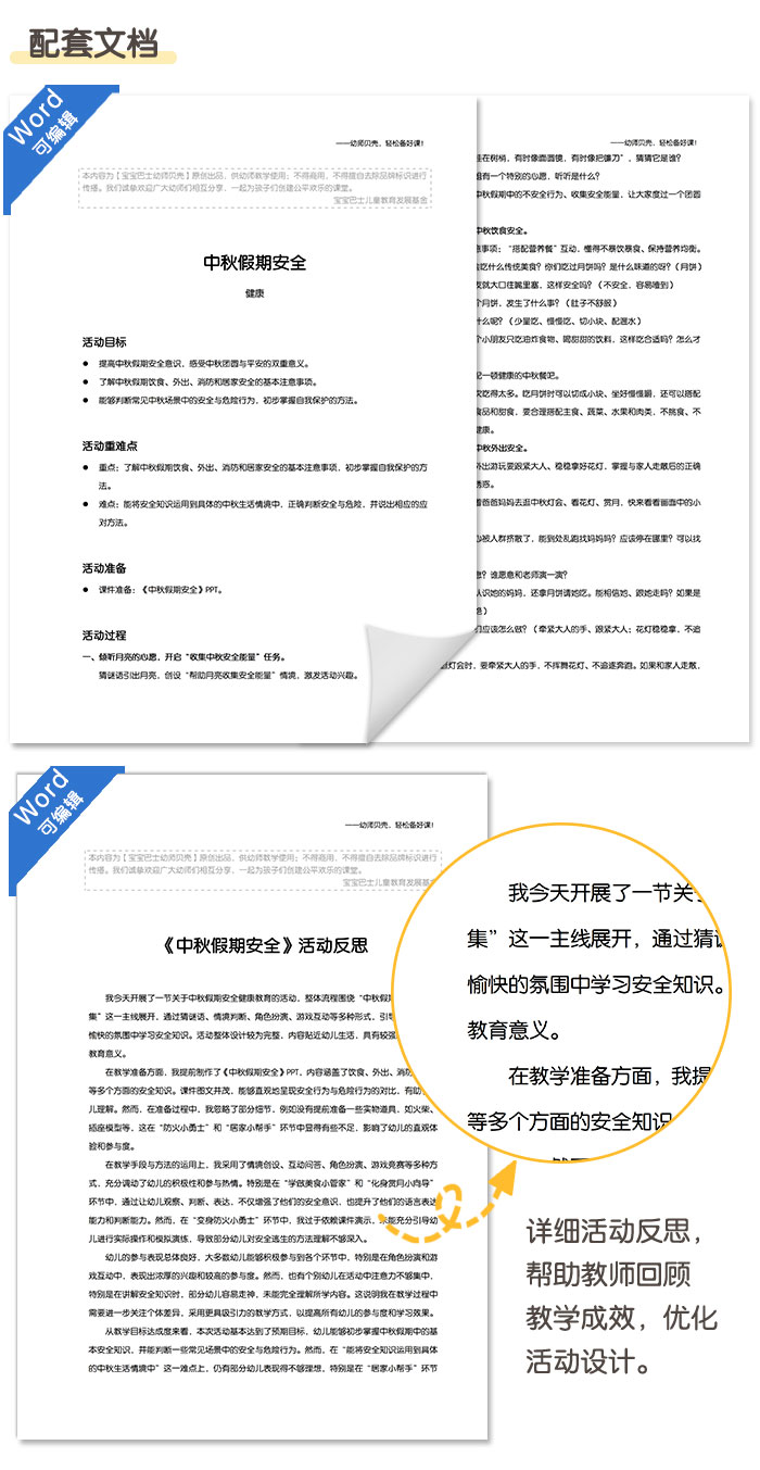 中秋假期安全_03.jpg