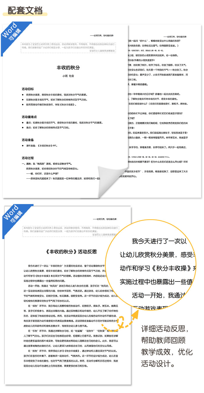 丰收的秋分_04.jpg