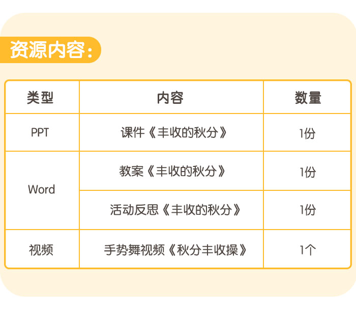 丰收的秋分_05.jpg