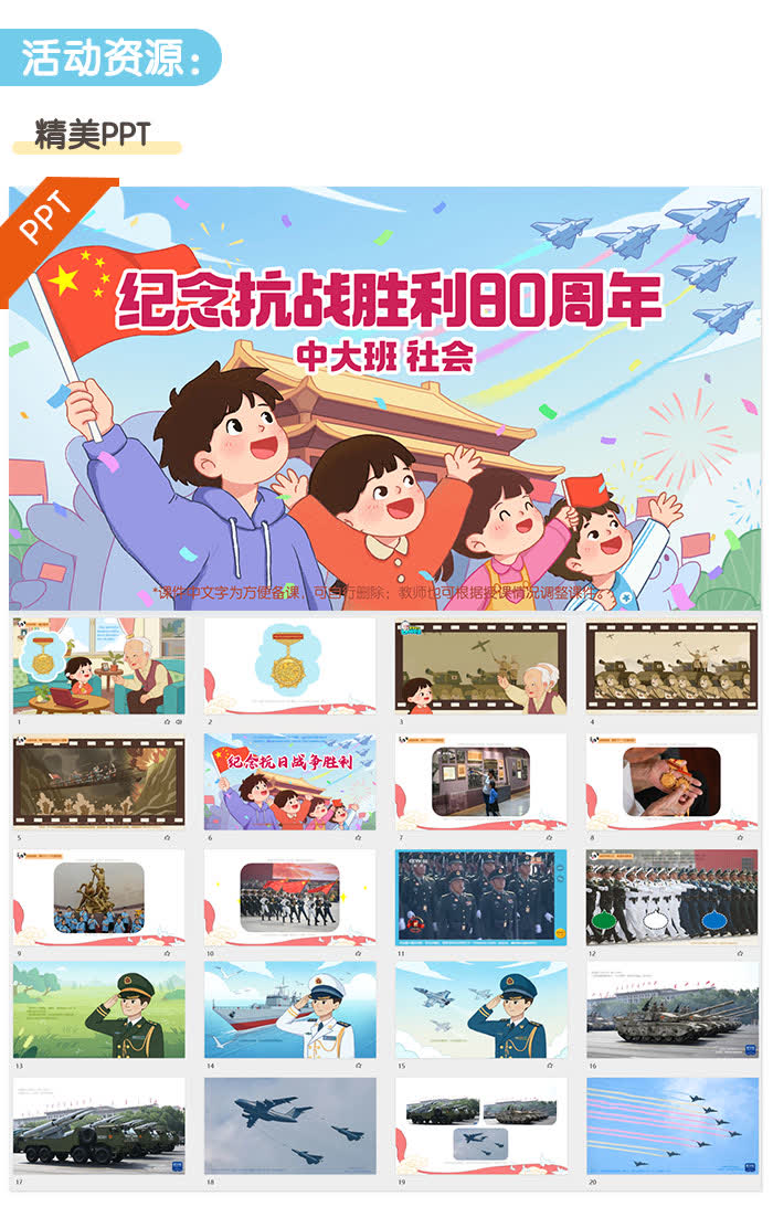 纪念抗日战争胜利_02.jpg
