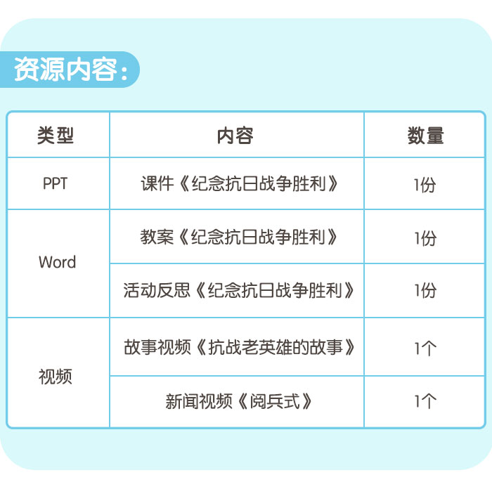 纪念抗日战争胜利_05.jpg
