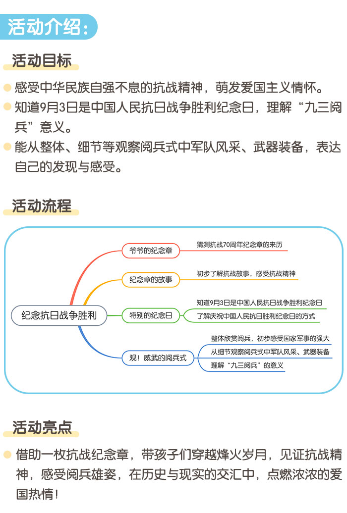 纪念抗日战争胜利_01.jpg