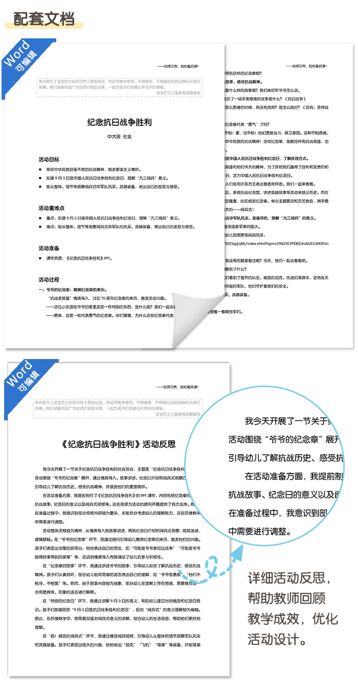 纪念抗日战争胜利_04.jpg
