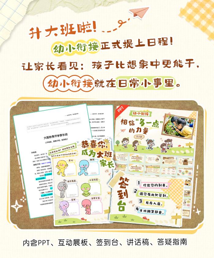 毕业班家长会_详情页_01.jpg