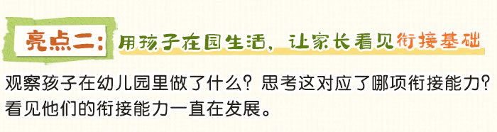 毕业班家长会_详情页_03.jpg
