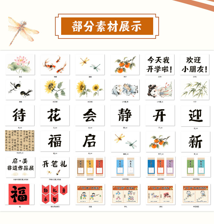 “启智有礼”传统开学仪式_详情页_11.jpg