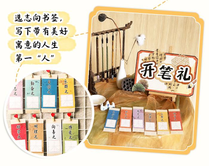 “启智有礼”传统开学仪式_详情页_06.jpg