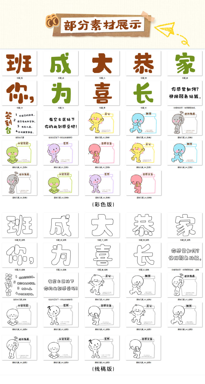 毕业班家长会_详情页_07.jpg
