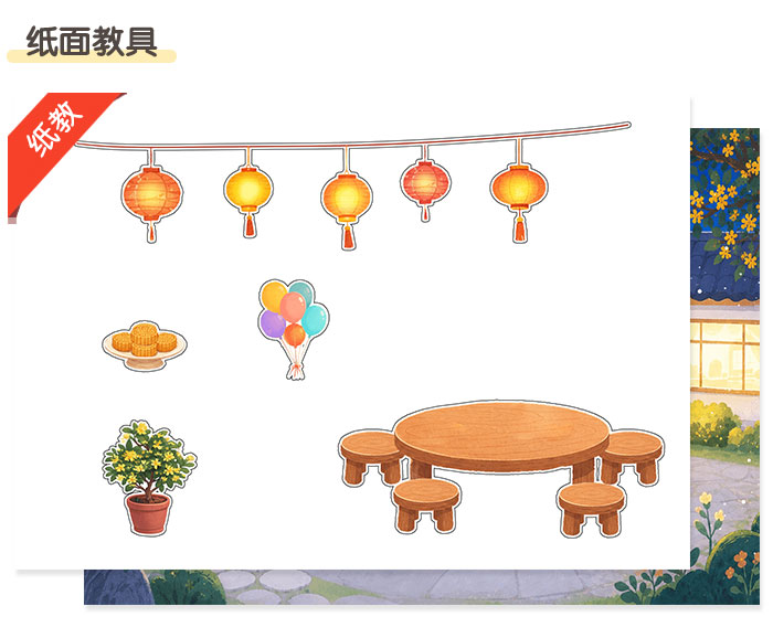 中秋团圆会_04.jpg