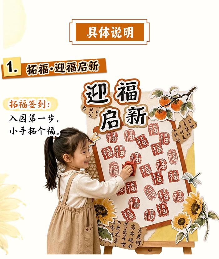 “启智有礼”传统开学仪式_详情页_03.jpg