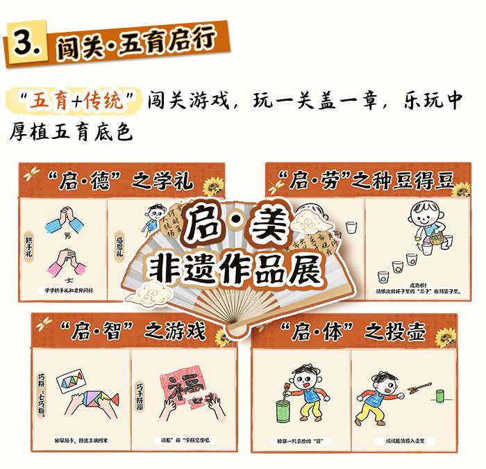 “启智有礼”传统开学仪式_详情页_07.jpg