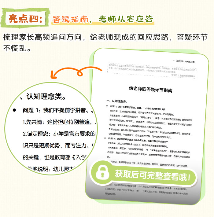 毕业班家长会_详情页_05.jpg