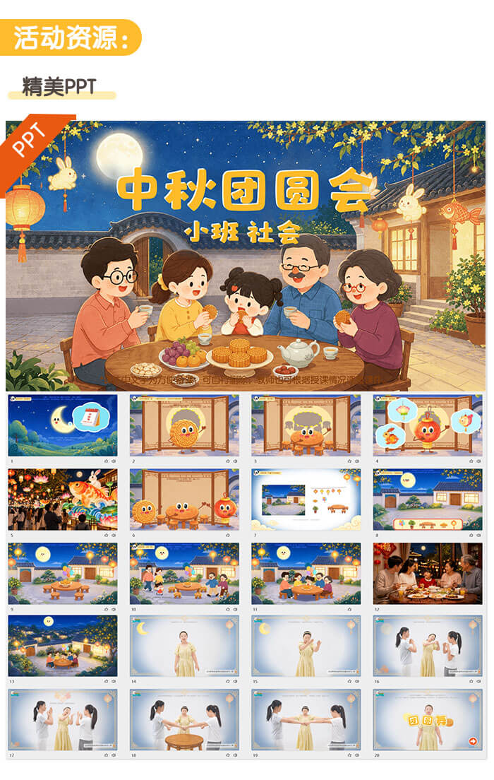 中秋团圆会_02.jpg