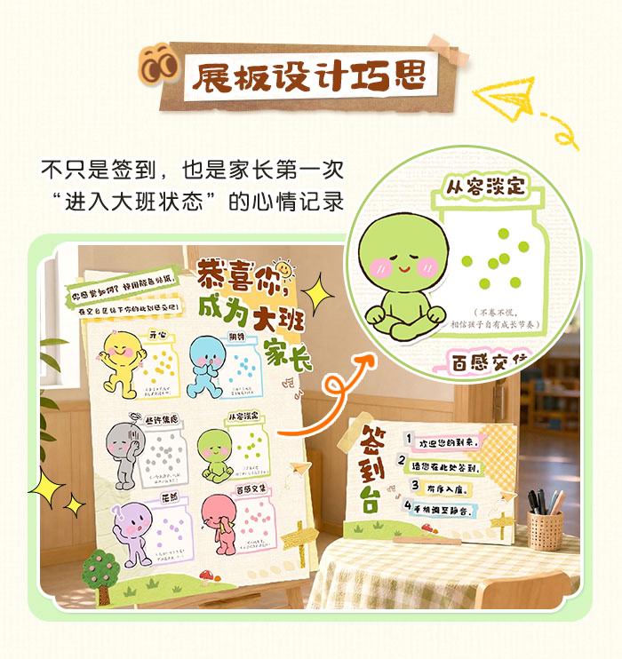 毕业班家长会_详情页_06.jpg