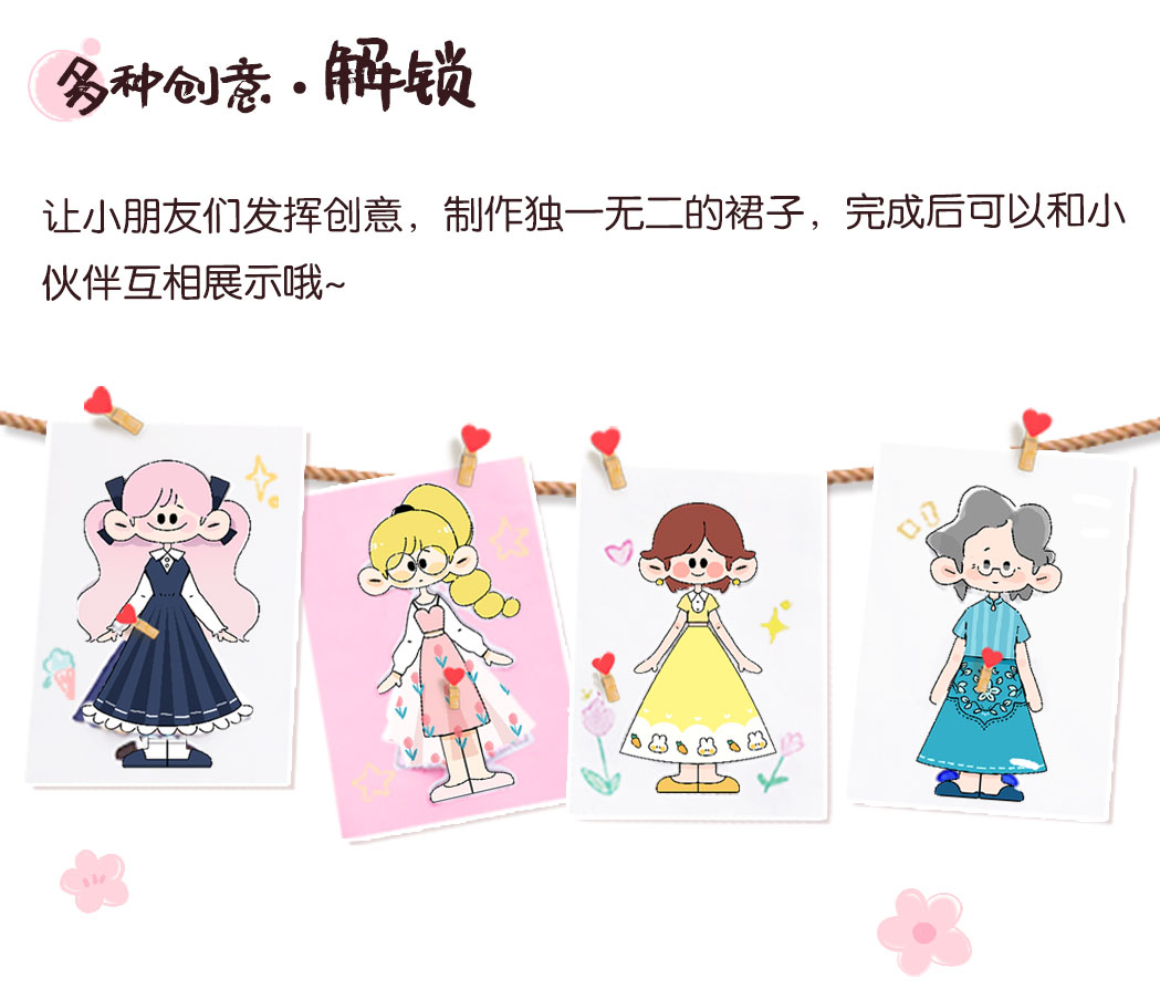 创意花花裙_06.jpg