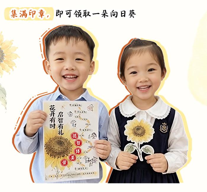 “启智有礼”传统开学仪式_详情页_08.jpg