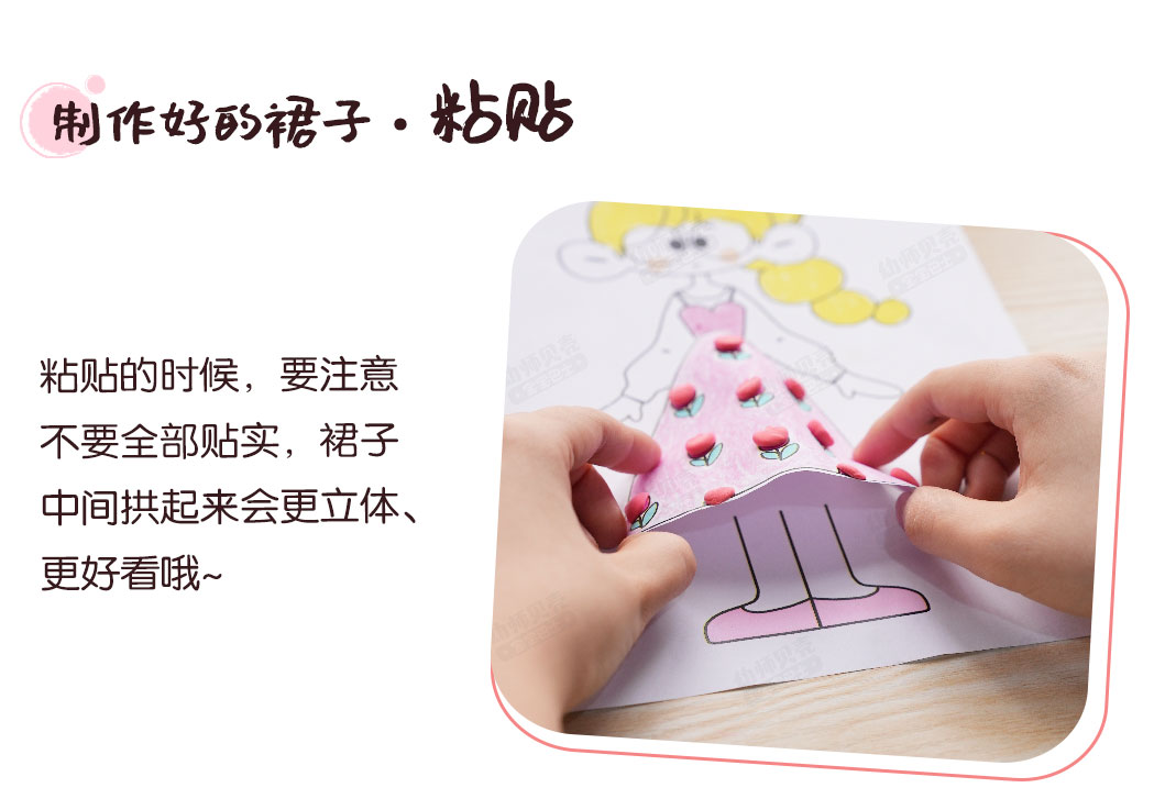 创意花花裙_04.jpg