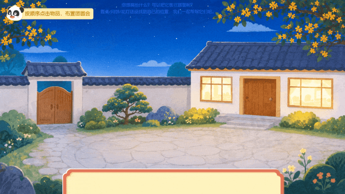 动图2.gif