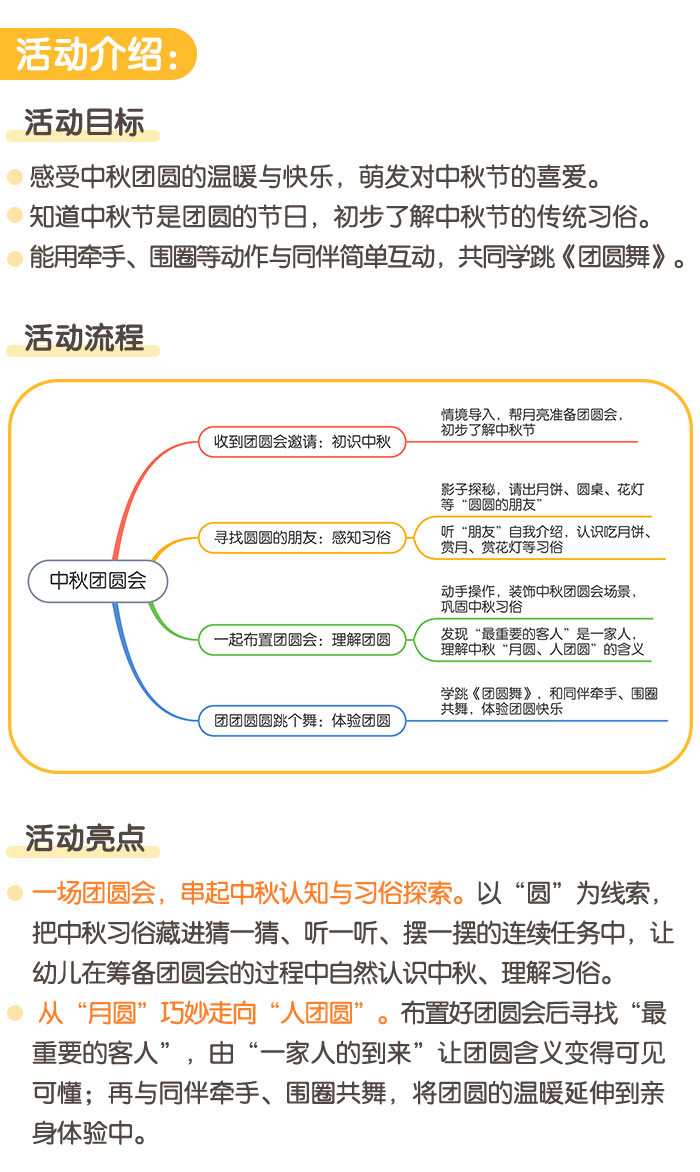 中秋团圆会_01.jpg