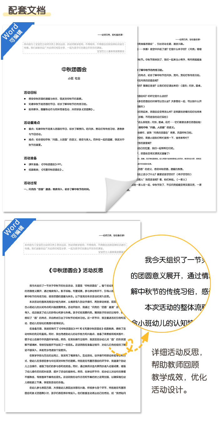 中秋团圆会_05.jpg
