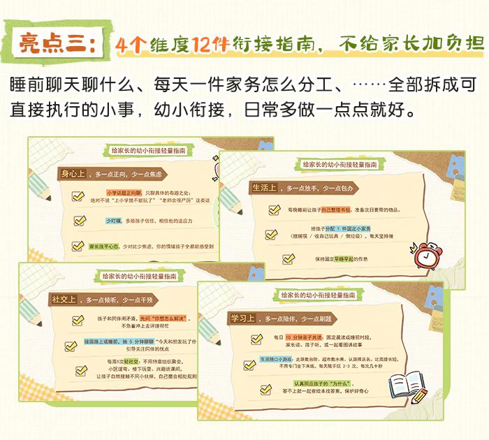 毕业班家长会_详情页_04.jpg