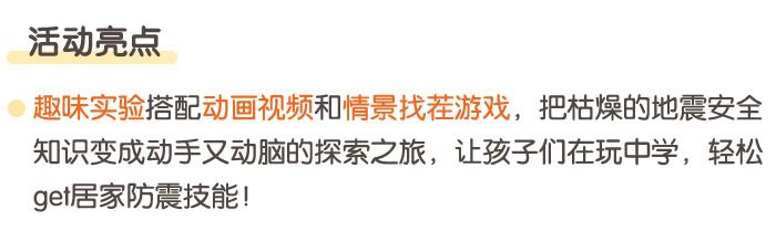 物品安全摆放_详情页_02.jpg