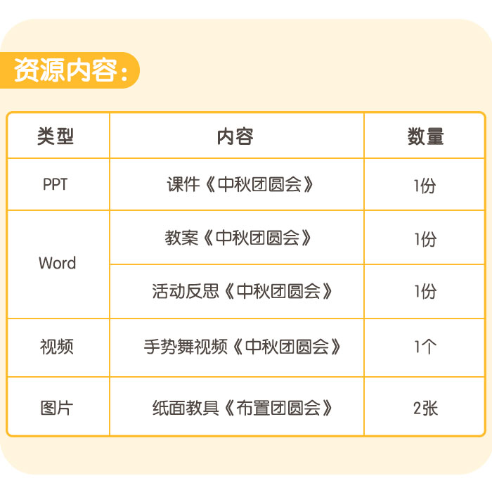 中秋团圆会_06.jpg
