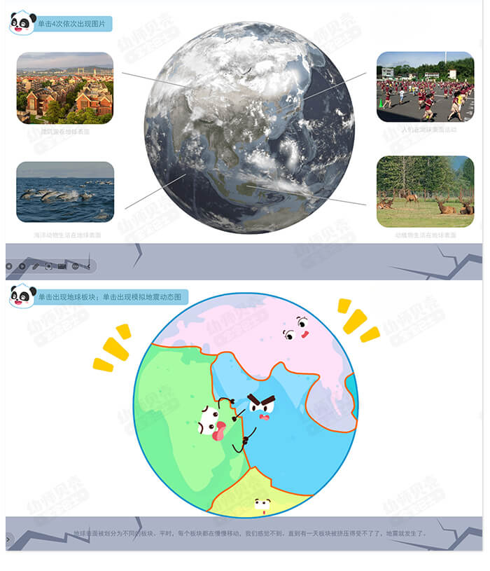为什么会地震_详情页_03.jpg