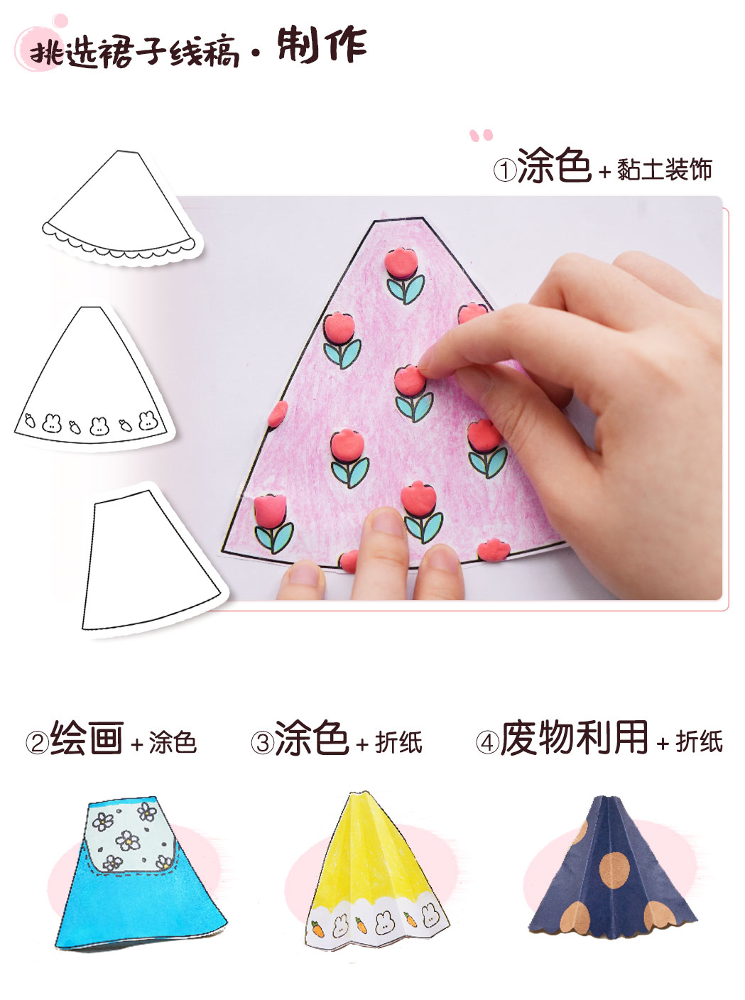 创意花花裙_03.jpg