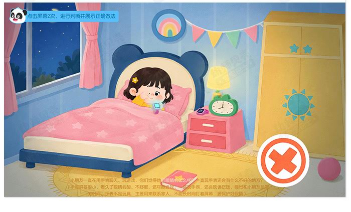 儿童手表使用安全_详情页_04.jpg