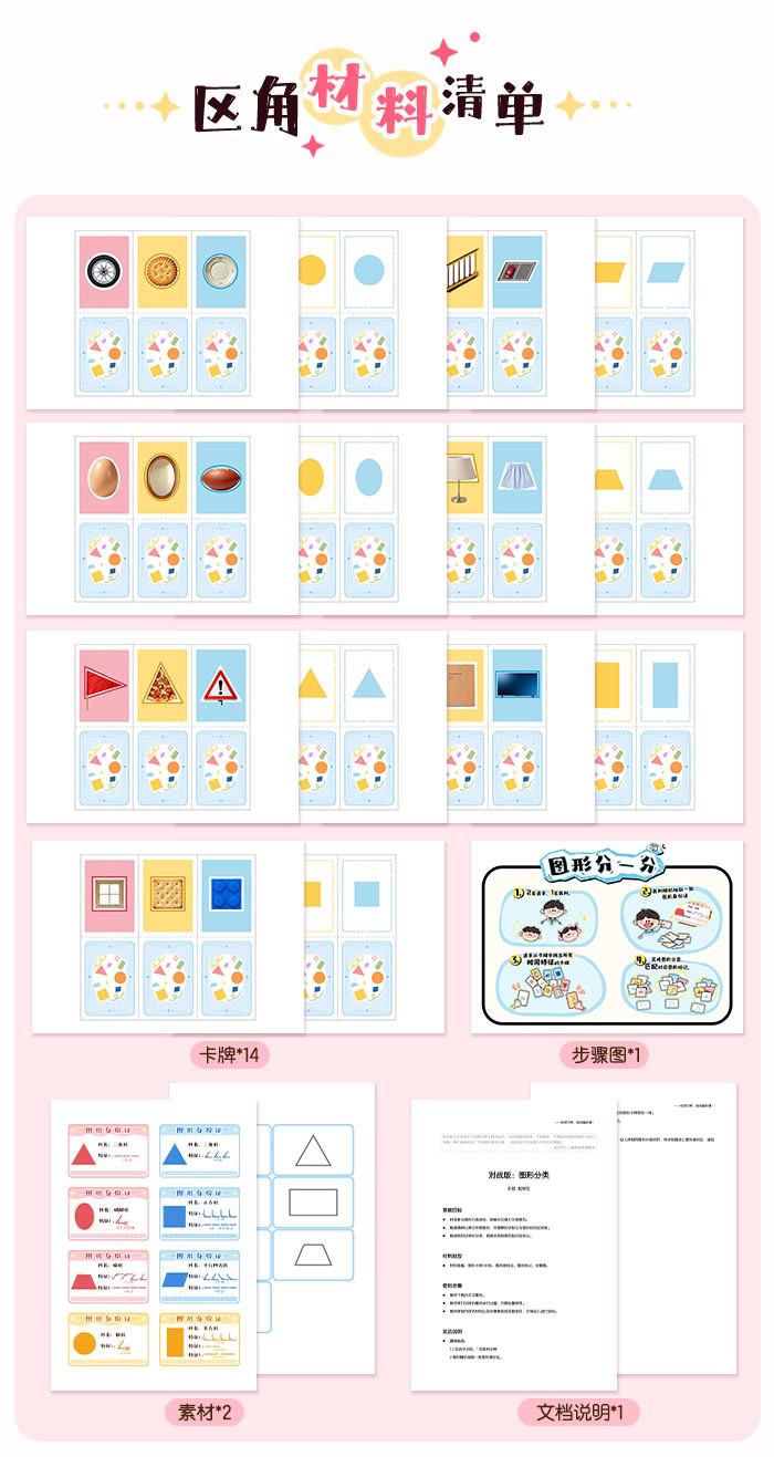 图形分类_详情页_03.jpg